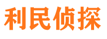 琅琊外遇调查取证